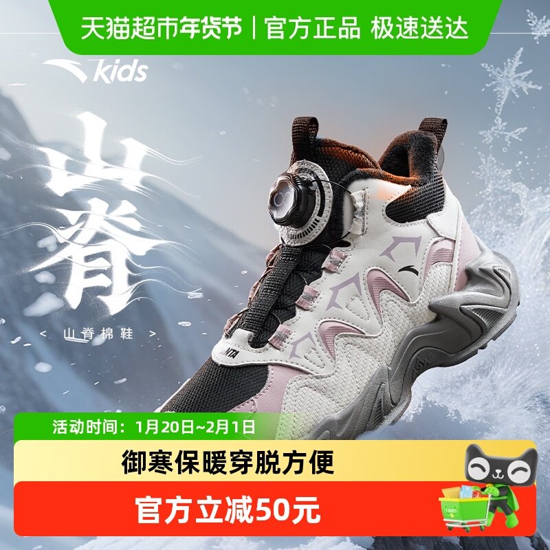 安踏儿童女大童棉鞋2025冬款上新保暖防滑耐磨中大童二棉高帮童鞋,童鞋/婴儿鞋/亲子鞋,棉鞋,淘宝优惠券,粉丝福利购,淘宝优惠卷
