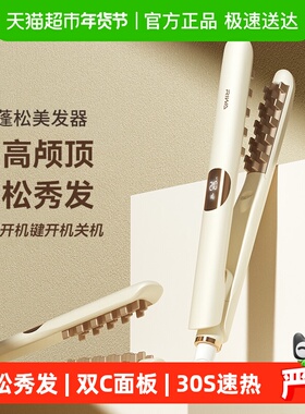 雷瓦负离子玉米烫夹板垫发根蓬松神器电头发夹高颅顶卷发棒1个