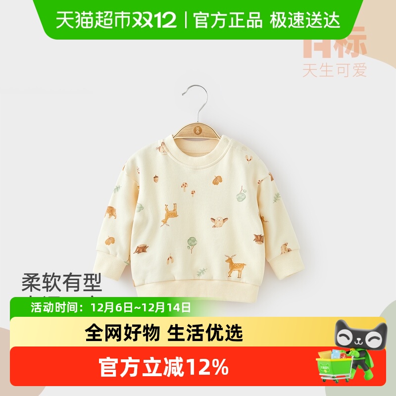 微狮牧尼男女宝宝秋冬季打底卫衣