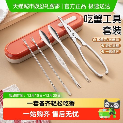 广意蟹八件拆螃蟹工具剥蟹神器