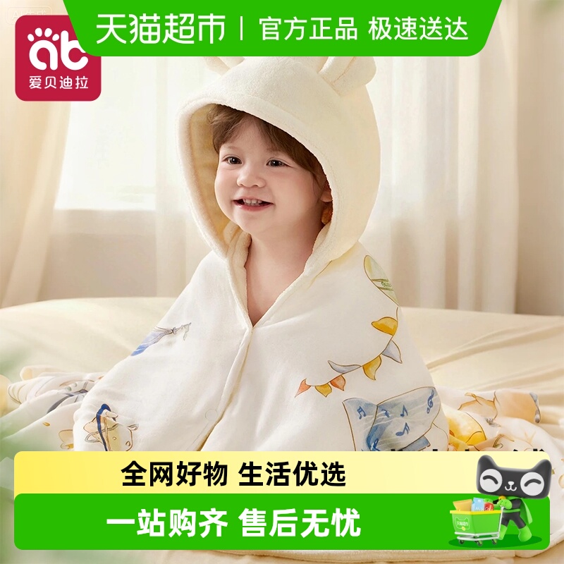 爱贝迪拉可穿式带帽吸水斗篷浴袍