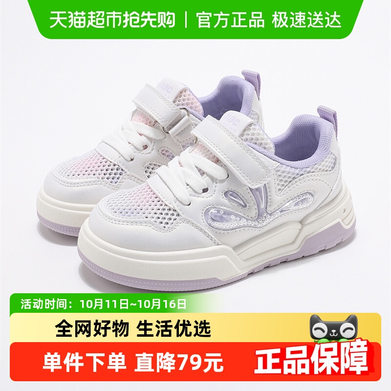 ABCKIDS透气舒适夏季新款童鞋