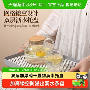 厨房双层沥水盘果蔬碗筷晾干置物托盘客厅茶杯水杯滤水收纳茶盘