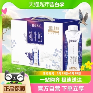 蒙牛特仑苏全脂纯牛奶梦幻盖250ml 整箱礼盒 10包