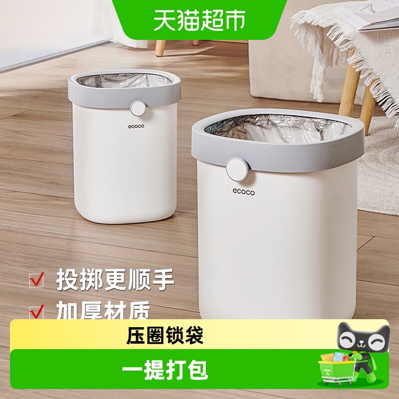 ecoco意可可无盖自动打包垃圾桶图片