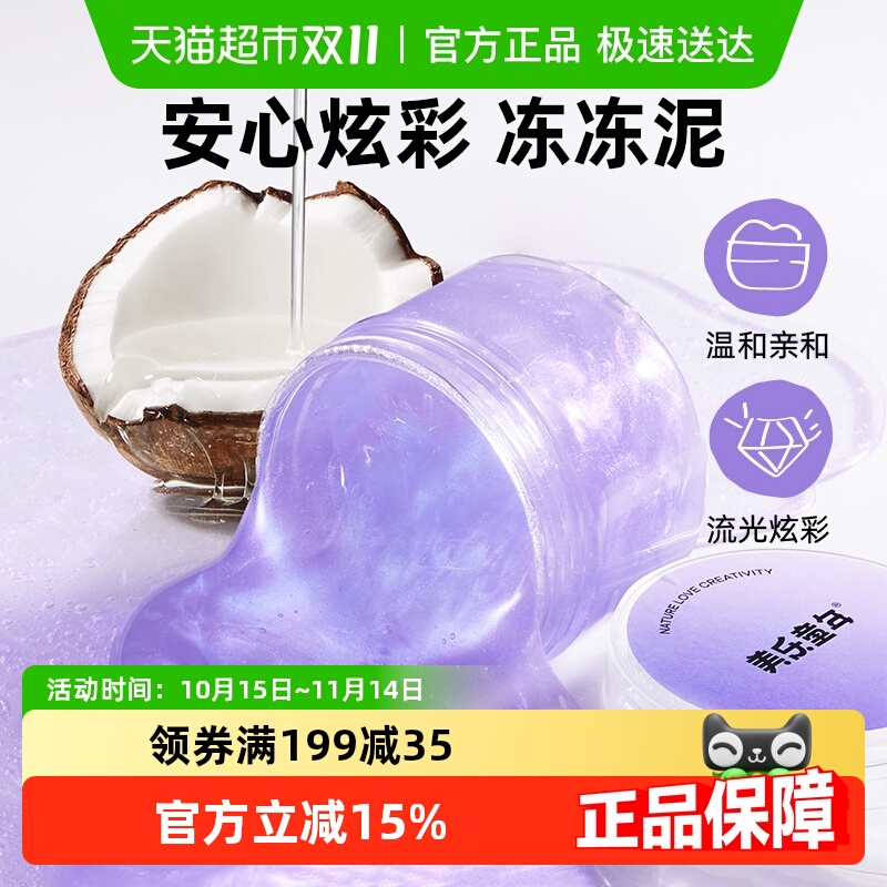 美乐童年透明起泡胶假水液态玩具