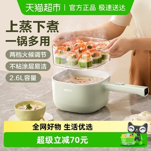 苏泊尔电煮锅多功能一体锅小电锅蒸锅宿舍学生电热火锅家用2 3人