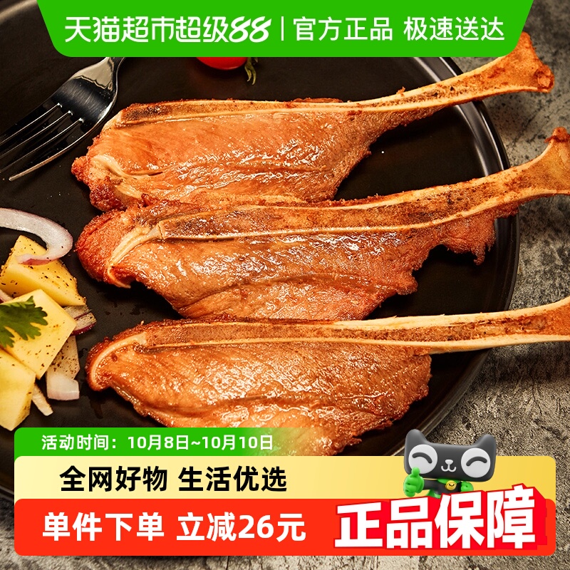 冻品先生原切猪肉手抓扇子骨808g