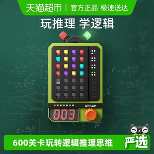 GiiKER计客超级密码 机益智能玩具儿童逻辑推理思维训练生日礼物