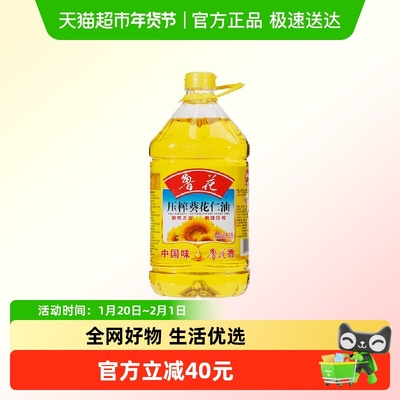 剥壳去皮鲁花葵花仁油5L