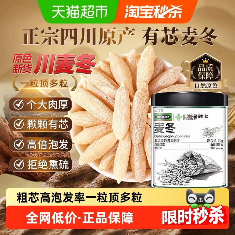 四川麦冬野外生级特绵阳川麦冬原色中草药材四宝茶泡水