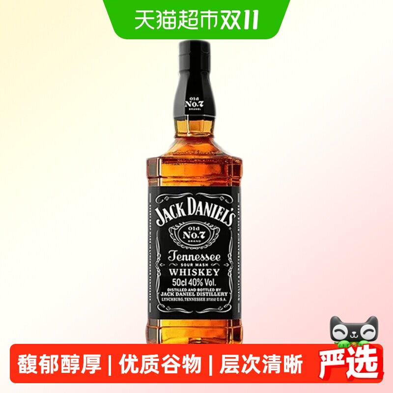 JackDaniel's杰克丹尼黑标经典美国威士忌500ml进口洋酒调酒基酒