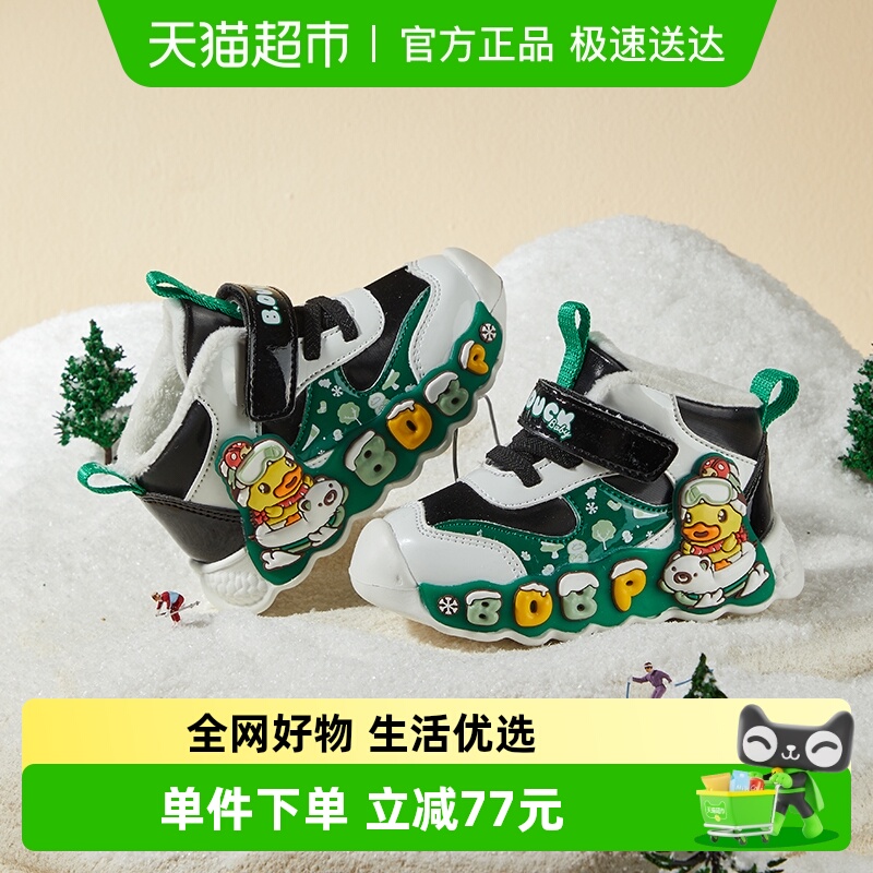 B．Duck冬季男童加绒保暖棉鞋