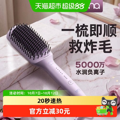 lena梳直卷两用懒人神器发