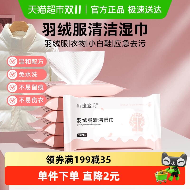 丽佳宝贝清洁湿巾12抽×6包