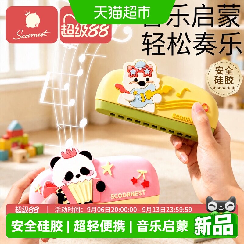 科巢儿童玩具口风琴小喇叭口琴图片