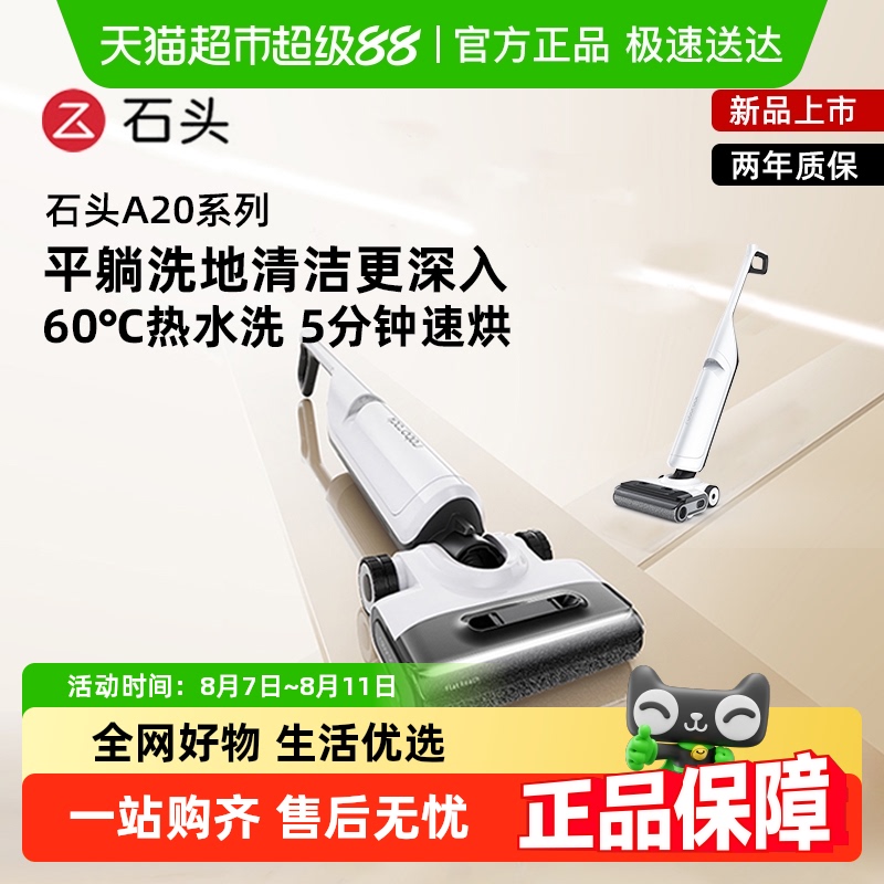 ʯͷϴػA20/A20 Proƽٸϴϵһ