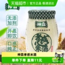 神霖酵养米酒908g 孝感米酒营养香甜酿醪糟低度酒酿 1瓶装