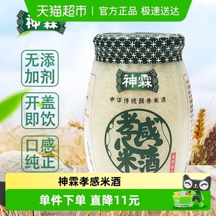 神霖酵养米酒908g 孝感米酒营养香甜酿醪糟低度酒酿 1瓶装