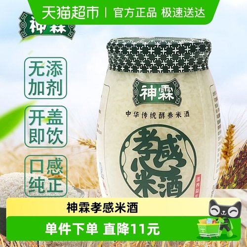 神霖醪糟孝感特产米酒908g×1瓶