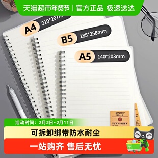 晨光笔记本子线圈本康奈尔横线内页空白笔记绘图简约手帐记事本