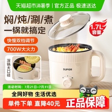 苏泊尔电煮锅家用多功能小型宿舍电火锅蒸锅电炒锅泡面迷你小电锅