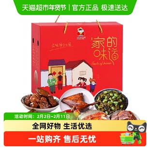 沈万三年货礼盒马年送礼苏州周庄特产家的味道熟食即食蹄膀肘子