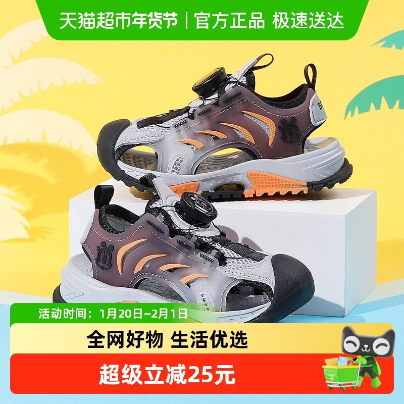 巴布豆童鞋男童鞋子夏季小童纽扣沙滩鞋男孩夏款男宝儿童包头凉鞋,童鞋/婴儿鞋/亲子鞋,运动鞋,淘宝优惠券,粉丝福利购,淘宝优惠卷