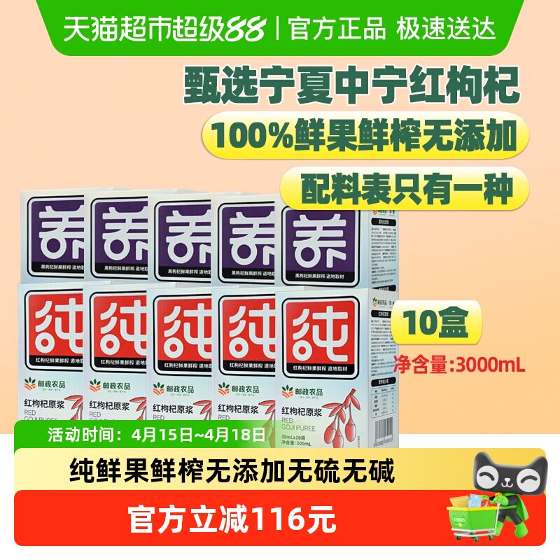 �й�����ũƷ���ԭ��30ml*100�� 294.86Ԫ