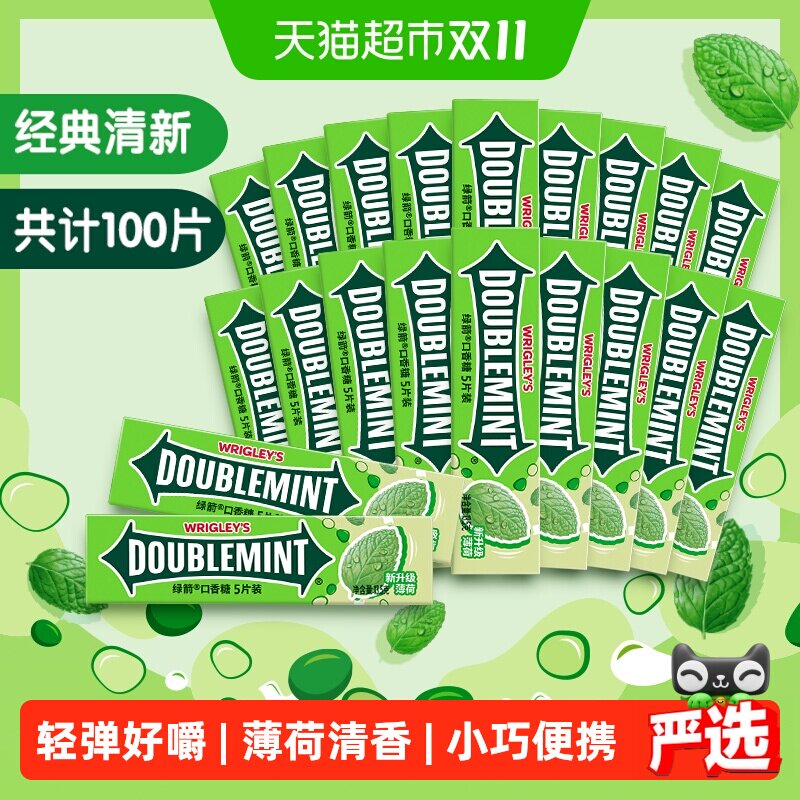 绿箭口香糖原味薄荷量大分享片装清新口气糖果休闲办公儿童小零食