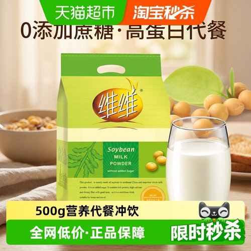 维维健康豆奶香浓醇滑即食