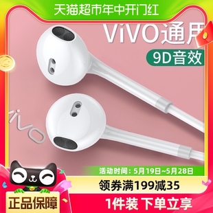 塔菲克耳机原装 适用vivo有线x60圆孔x27高音质typec接口iqoo 正品