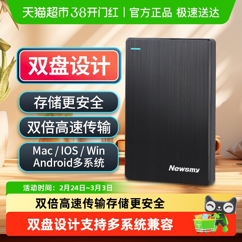 纽曼移动硬盘机械高速单机游戏大容量外连手机电脑1T500G320G正品