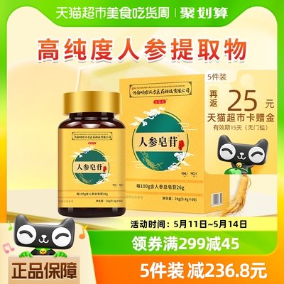 百草纪人参皂苷rg3rh2老年营养品