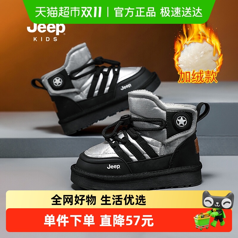 jeep冬季男女童保暖雪地靴