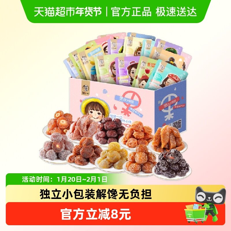 华味亨蜜饯手抓包600g【只有蜜饯】零食话梅西梅果脯,零食/坚果/特产,桃干,淘宝优惠券,粉丝福利购,淘宝优惠卷