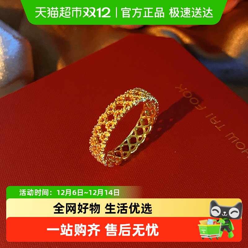 周大福镂空蕾丝蝴蝶结足金戒指女