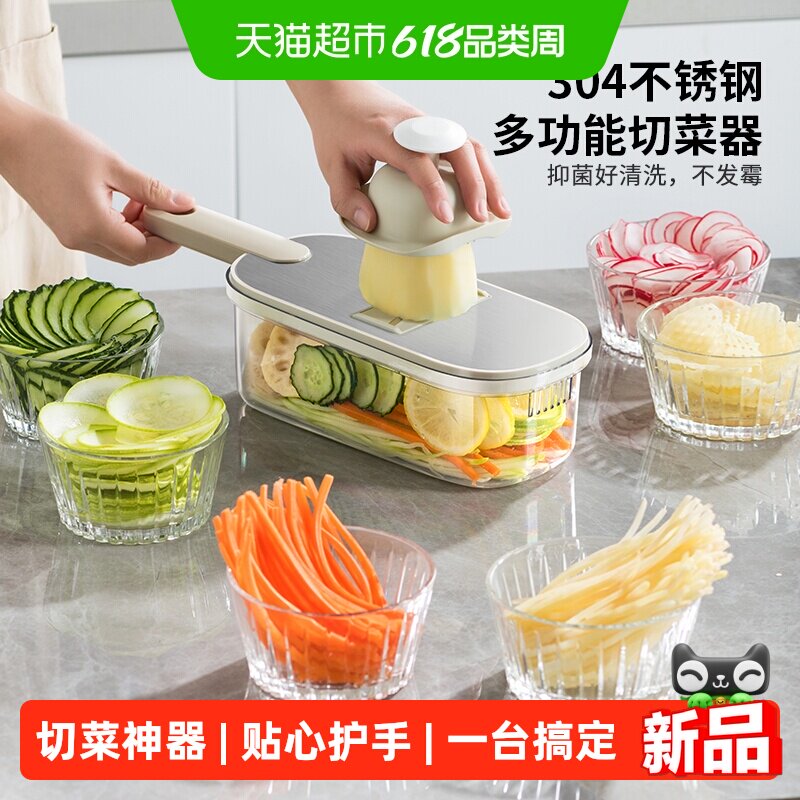 摩登主妇擦丝器家用土豆丝刨丝厨房多功能插菜板切片切丝切菜神器