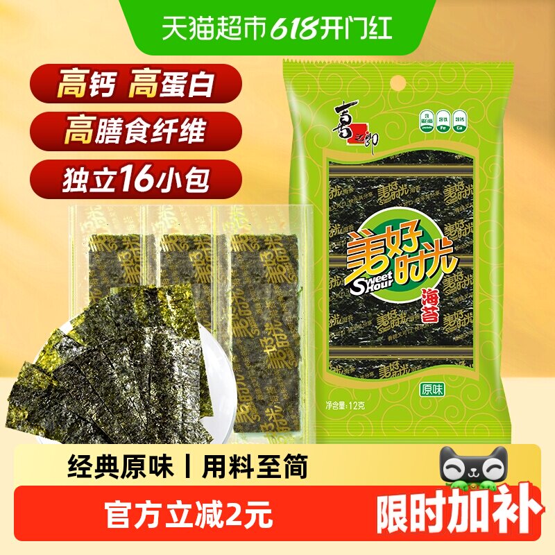 喜之郎美好时光原味海苔片12g1袋16小包紫菜包饭寿司材料儿童零食