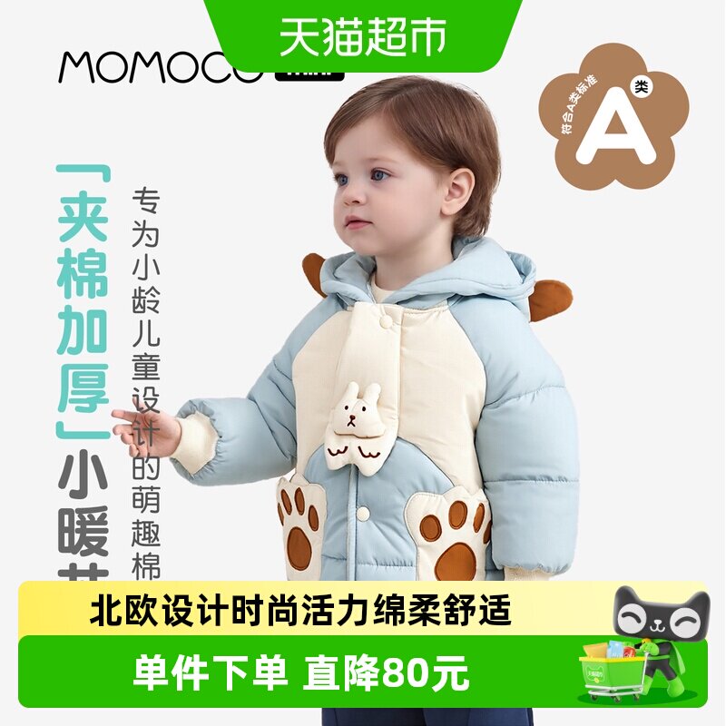 MOMOCO/玛米玛卡婴幼儿棉袄外套2025冬季新款男宝宝可爱保暖棉服