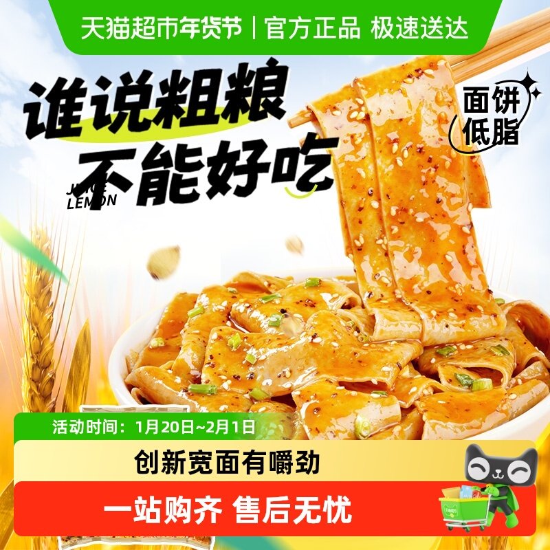 阿宽粗粮红油面皮酸辣味四川特产干拌宽面方便面非油炸速食食品,粮油调味/速食/干货/烘焙,冲泡方便面/拉面/面皮,淘宝优惠券,粉丝福利购,淘宝优惠卷