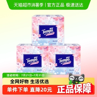 36包 Tempo得宝手帕纸限定樱花味印花纸巾便携纸7张 超级桶