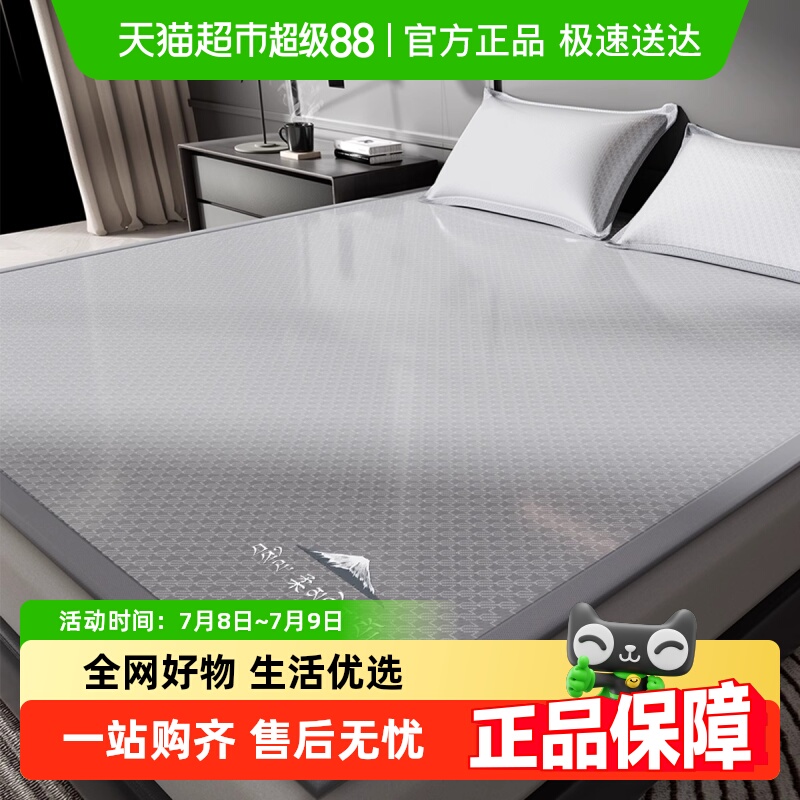 黄古林冰丝可机洗可烘干凉席