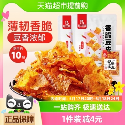 比比赞香脆豆皮香辣10包豆干手撕辣片辣条休闲零食品小吃即食熟食