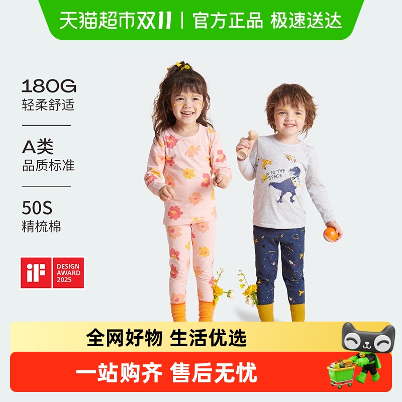 CPC出口认证朵熙儿儿童内衣套装