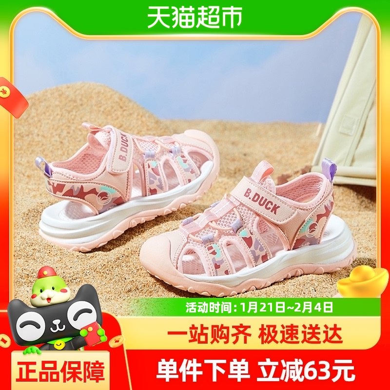 bduckС��ѼŮͯЬ��Ь��ͷ��ͯЬ�ļ��¿�ѧ��ɳ̲Ь��ͯЬ�ӳ�