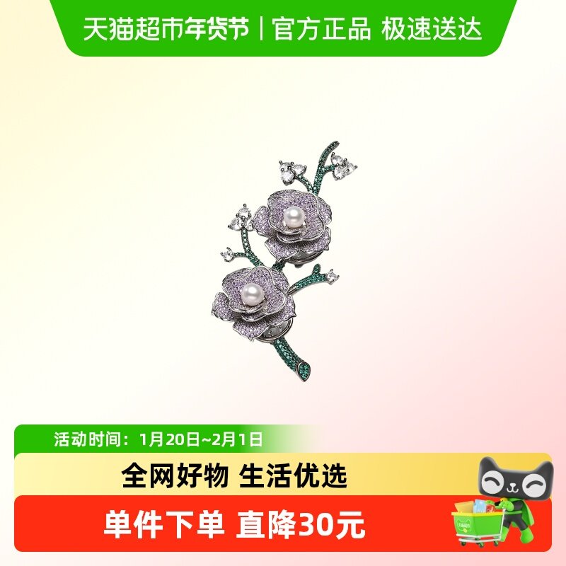 Dara/戴拉淡水珍珠胸针高档女奢华气质配大衣高级感轻奢胸花吊坠,珠宝/钻石/翡翠,胸饰,淘宝优惠券,粉丝福利购,淘宝优惠卷