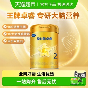 飞鹤星飞帆卓睿婴幼儿配方牛奶粉2段300gx1听