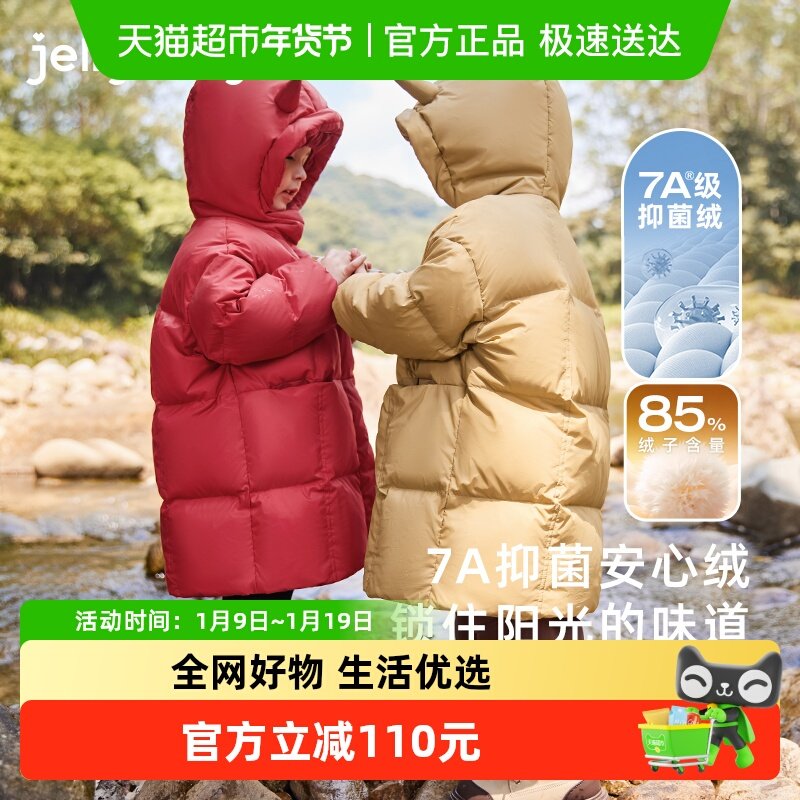 [三防抑菌石墨烯]女童冬季羽绒服儿童中长款红色衣服男童冬装外套