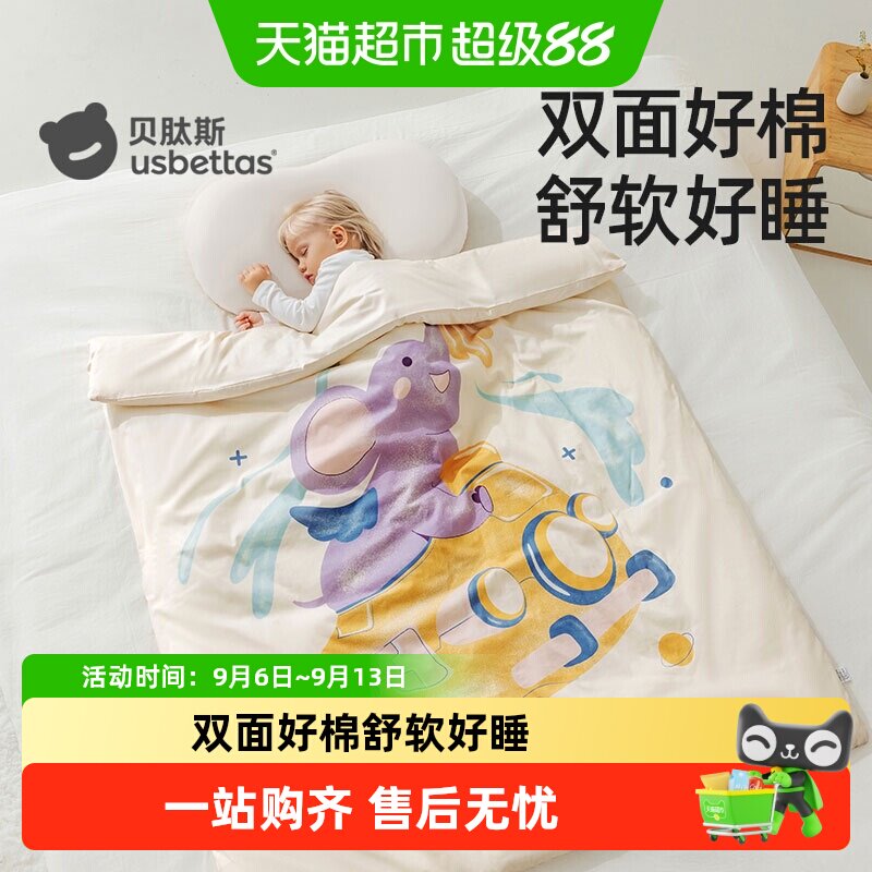 贝肽斯婴儿被子恒温豆豆被春秋季宝宝纯棉加厚儿童幼儿园盖毯四季